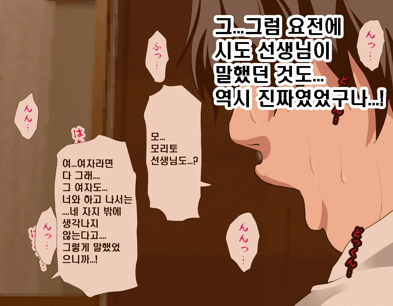 Saimin Seikyouiku 7 | 최면성교육 제7화